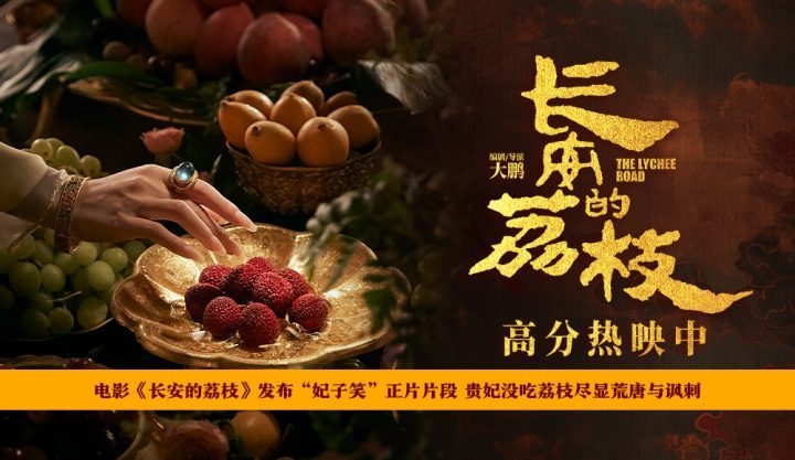 《长安的荔枝》高清版迅雷资源国语中字网盘（HD720P/3.4G-MKV）-1