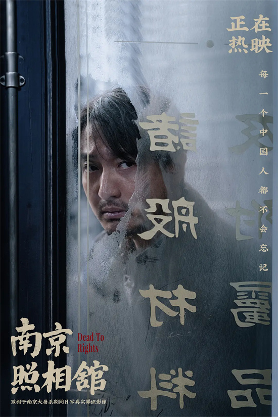 《南京照相馆》高清版本（HD720P/3.2G-MP4）迅雷资源BT种子百度网盘原声版-2