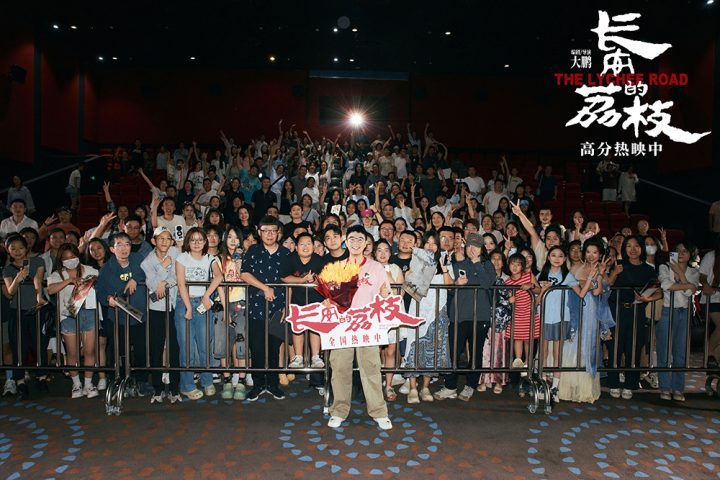 《长安的荔枝》百度网盘（HD1280P/3.8G-MKV）原声版完整/加长版迅雷资源下载-1