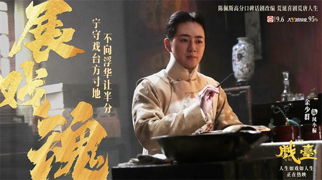 《戏台》国语版【BD1080P/3.3G-MP4】magnet磁力链接资源4k高清百度云-3