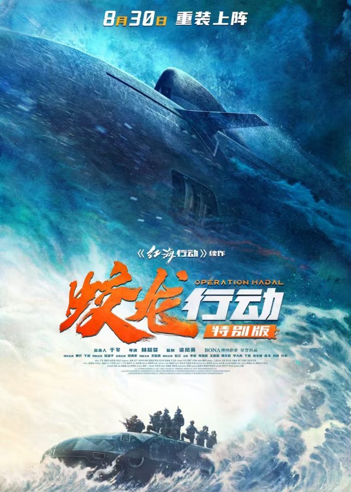 《蛟龙行动》【HD720P/3.4G-MKV】无剪切版资源在线看国语版百度云网盘-1