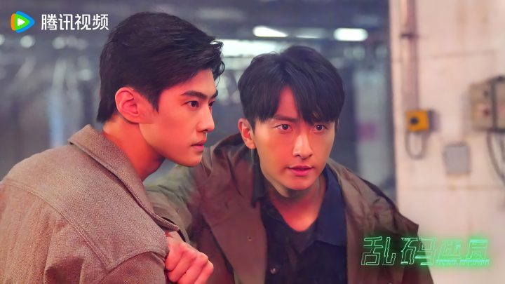 《乱码迷局》8月13日开播：揭秘正邪对决

这个标题保留了原标题的核心信息，同时简化了表达，使其更加精炼和通顺-2