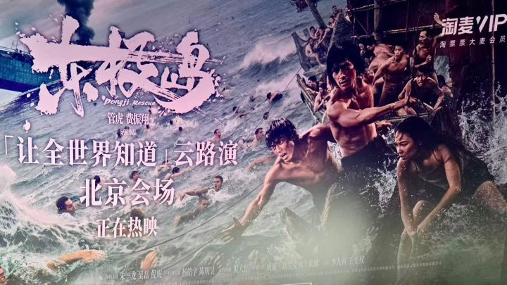 《东极岛》国语中字TC版阿里网盘（BD720P/3.4G-MKV）独家资源上线-1