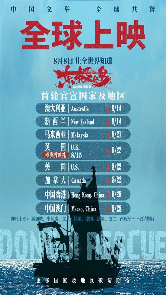 180亿+电影《出海》：票房之外的胜利-1