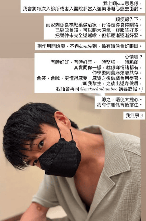 33岁演员柯炜林“患癌”治疗进展披露-1