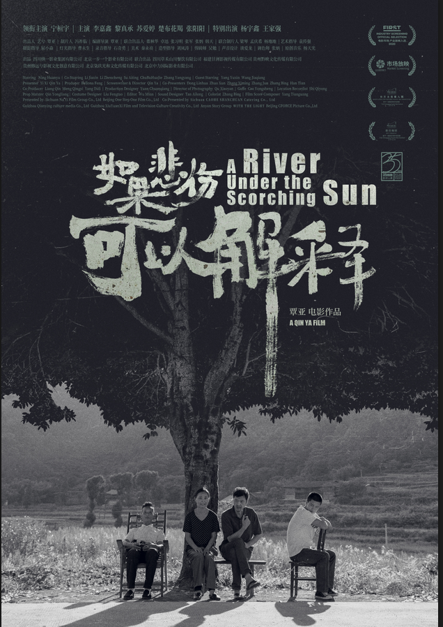 《如果悲伤可以解释》8月28日上映：七夕不悲伤-2