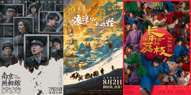 《南京照相馆》4k超清国语中字「BD1080P/3.9G-MP4」迅雷BT资源阿里云盘-1
