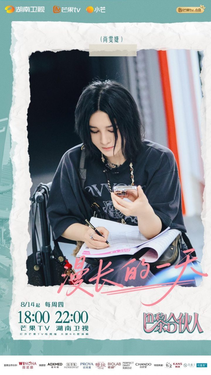 《巴黎合伙人》启航，助力国货“加速”出海-2