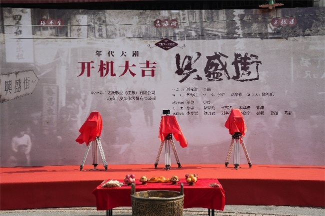 《兴盛街》上海开机，郑恺史策主演“笑”赢逆袭！-2