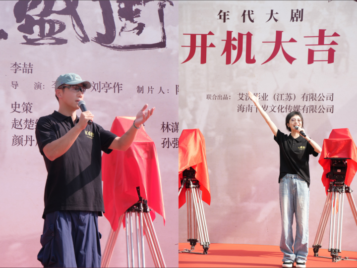 《兴盛街》上海开机，郑恺史策主演“笑”赢逆袭！-3