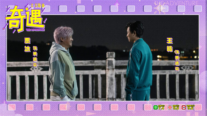 《奇遇》百度云盘国语中字超清晰版（BD720P/3.2G-MP4）迅雷资源种子下载-1