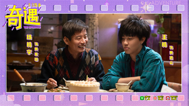《奇遇》百度云盘国语中字超清晰版（BD720P/3.2G-MP4）迅雷资源种子下载-2