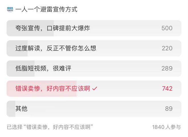 暑期档《破90亿》：2.4亿观众的选择理由-2