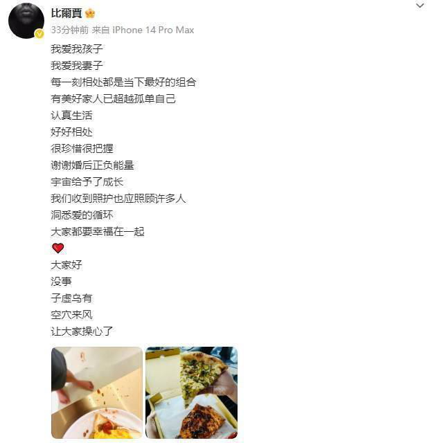徐佳莹与大11岁导演老公驳斥婚变谣言：纯属虚构-2