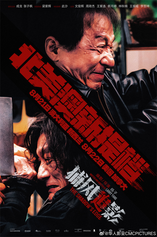 《捕风追影》未删减完整版阿里网盘国语中字【HD720P/3.9G-MP4】迅雷资源BT种子-1