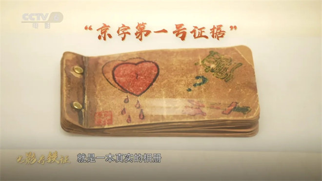 探秘纪念馆：《底片星火》中的炽热历史-2