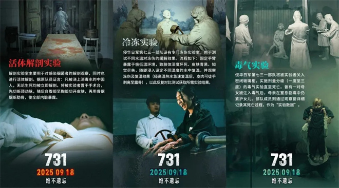 《731》百度云盘完整版【BD1280P/3.9G-MP4】国语版迅雷BT资源-2