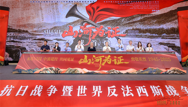 《山河为证》首映！亲历者“共同见证”故事-3