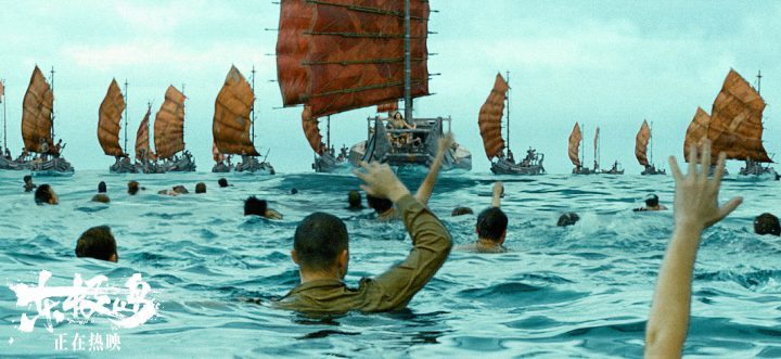 《东极岛》原声版迅雷资源种子下载超清【BD1080P/3.6G-MP4】百度云盘-1