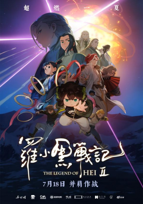 暑期国产动画电影《佳作》频出，备受瞩目-2