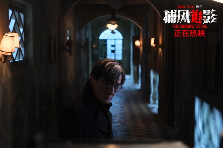 《捕风追影》资源在线看阿里云【BD720P/3.2G-MKV】国语版泄漏版-2