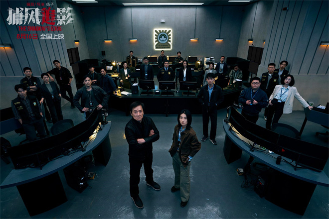 《捕风追影》「HD720P/3.9G-MP4」清晰版国语版迅雷资源BT种子百度云-1