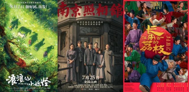 2025暑期档电影票房破百亿！-1