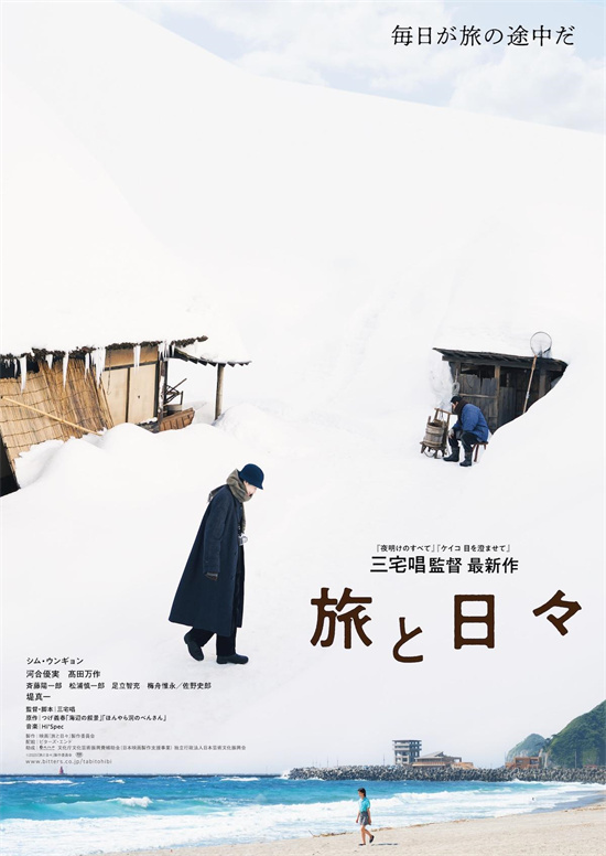 沈恩静×河合优实《三宅唱新片》荣获第78届金豹奖！-1
