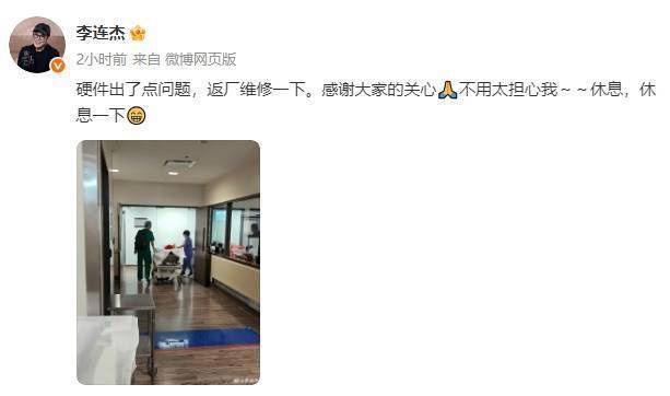62岁李连杰报平安：身体“硬件”返厂维修-2