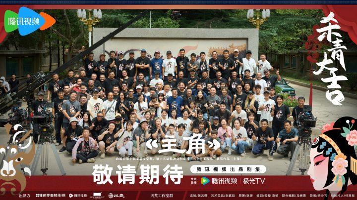 《主角》圆满杀青：实力派共谱秦腔名伶五十年沉浮录-2