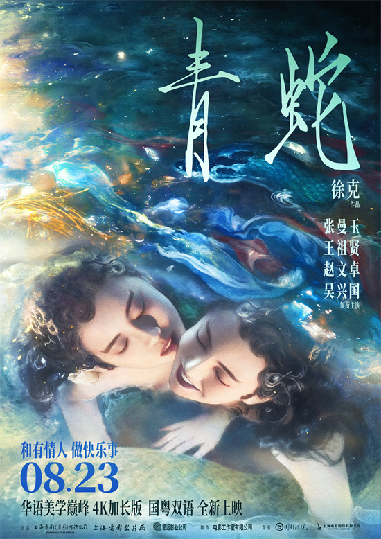 《青蛇》阿里云迅雷资源在线看国语版【BD720P/3.9G-MP4】清晰版-1