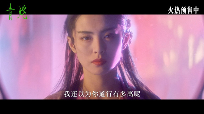 《青蛇》原声版迅雷资源下载高清版本百度云盘「BD1080P/3.4G-MKV」-2
