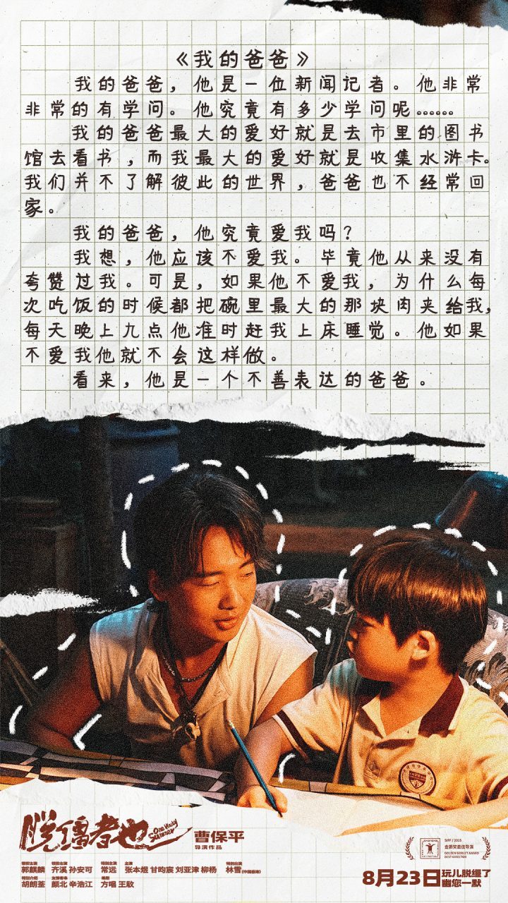《脱缰者也》阿里网盘资源在线观看原声版【BD720P/3.4G-MP4】抢先版-1