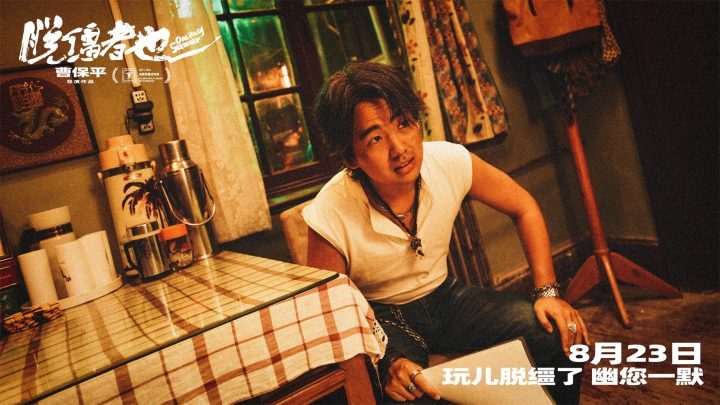 《脱缰者也》阿里网盘资源在线观看原声版【BD720P/3.4G-MP4】抢先版-2