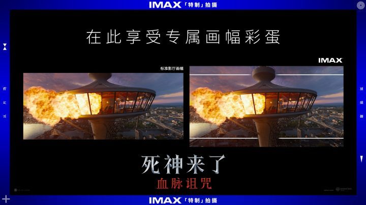 《死神来了：血脉诅咒》完整/加长版阿里网盘（BD720P/3.8G-MP4）独家资源上线国语中字-1
