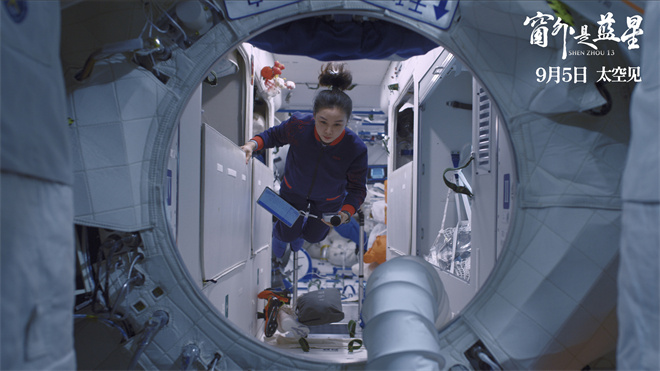 中国首部8K太空电影《窗外是蓝星》9月5日上映-2