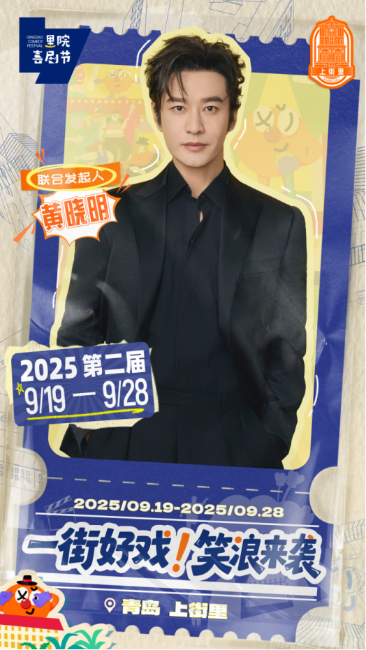 第二届里院喜剧节：百场演出，一街好戏-3