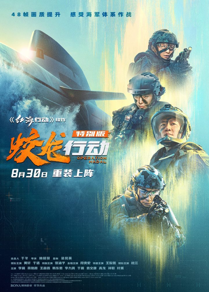 《蛟龙行动》原声版高清阿里云盘（HD720P/3.8G-MP4）资源下载-1