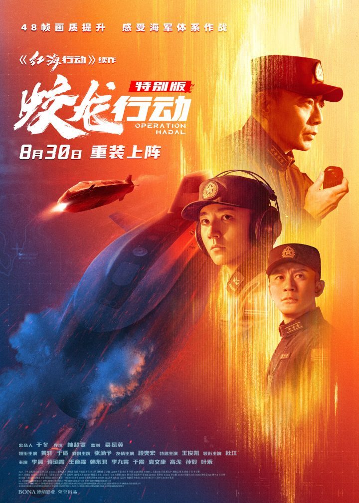 《蛟龙行动》原声版高清阿里云盘（HD720P/3.8G-MP4）资源下载-2