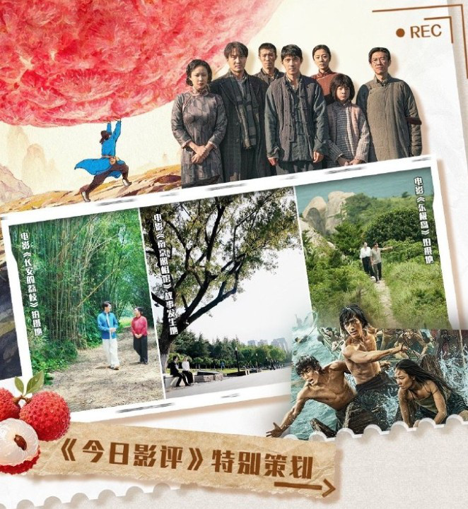 暑期光影之旅：穿越历史印记-1