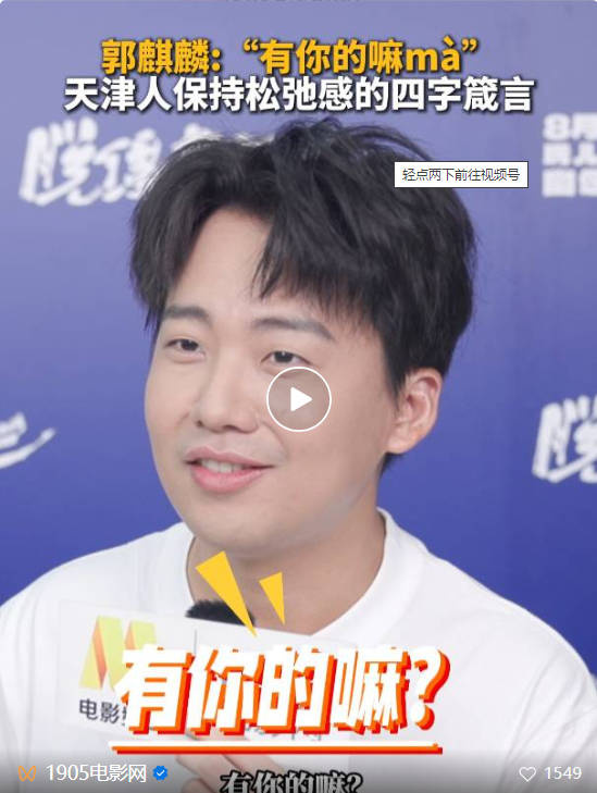 郭麒麟电影首秀：惊喜连连！-2