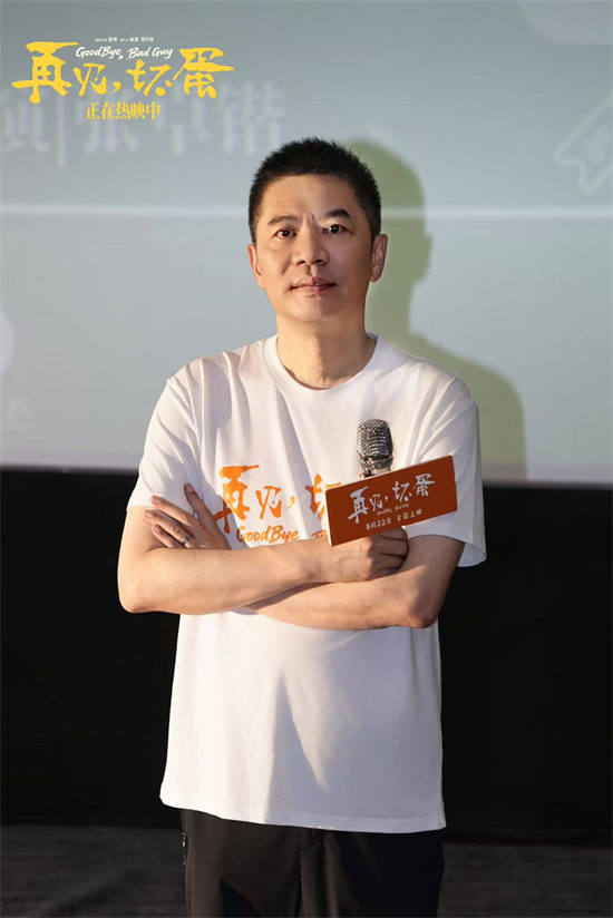 《再见，坏蛋》路演：导演揭秘吴京“意外”客串-1