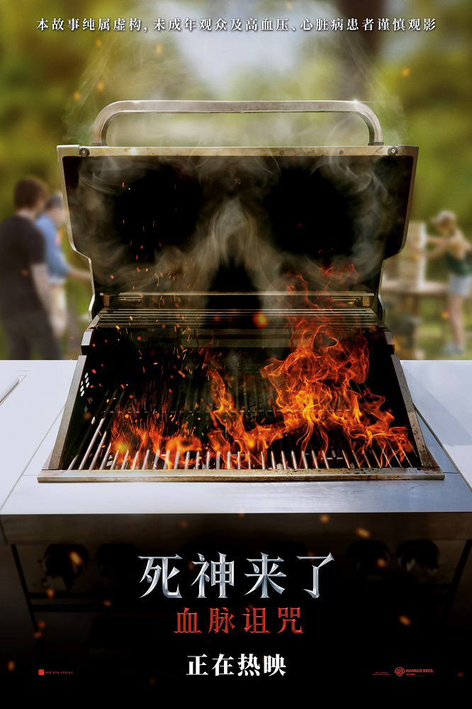《死神来了：血脉诅咒》迅雷资源BT种子国语中字网盘加长版「HD1280P/3.9G-MKV」-1