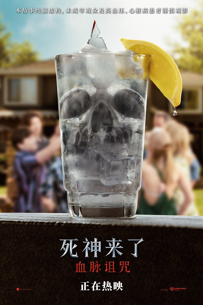 《死神来了：血脉诅咒》迅雷资源BT种子国语中字网盘加长版「HD1280P/3.9G-MKV」-2