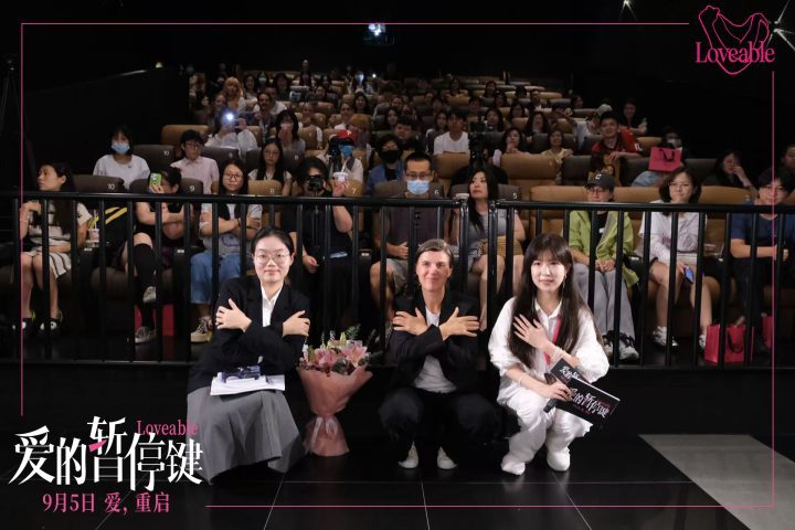 《爱的暂停键》首映 明星齐聚 盛赞女性力量-2