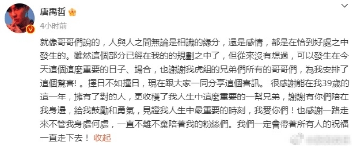 唐禹哲妻子晒《全家福》大秀恩爱-2