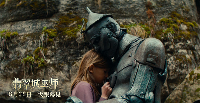 《翡翠城巫师》8.29启程：绿野仙踪新篇魔法冒险-3