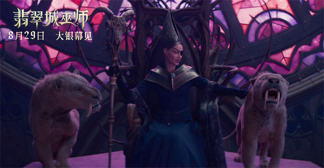 《翡翠城巫师》8.29启程：绿野仙踪新篇魔法冒险-1