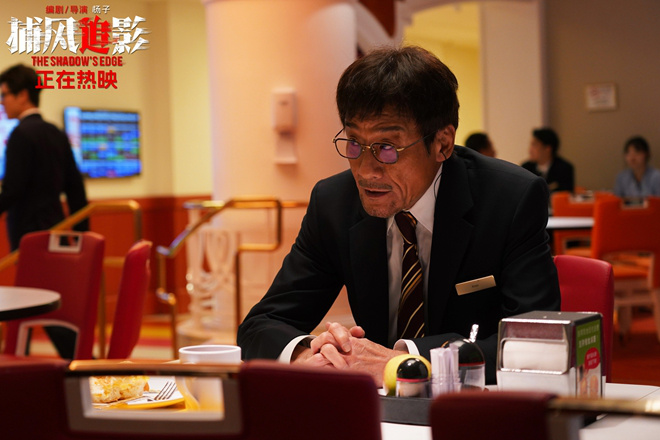 《捕风追影》「BD1080P/3.4G-MKV」阿里云盘原声版资源下载高清版-1
