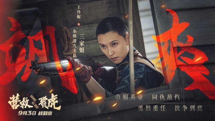 韩庚《营救飞虎》新预告：英雄血性，胜利相会！-2